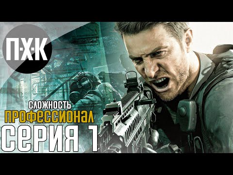 Видео: Resident Evil 7: Not A Hero [Русская озвучка]. Прохождение 1. Сложность "Профессионал".