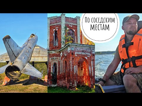 Видео: Лето проводили изо всех сил! Искупали лодку, посмотрели интересное: заброшенная усадьба и самолёт