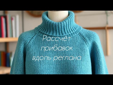 Видео: Рассчёт прибавок вдоль регланных линий