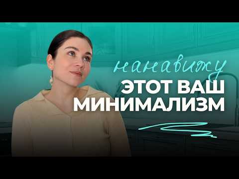 Видео: МИНИМАЛИЗМ в доме: избавляюсь от 100 вещей!