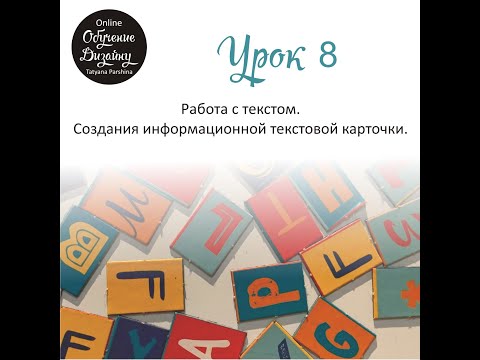 Видео: Курс "Дизайн маркетплейсов" Урок № 8