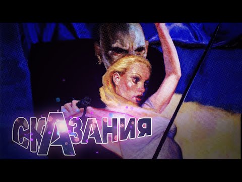 Видео: Сказания (Fables) | Глава 3 | Motion Comics