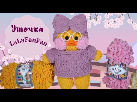 Видео: 😍😜 ХИТ СЕЗОНА! ТРЕНД ТИК-ТОК! Уточка LaLaFanFan из пряжи Alize Puffy Fine / Tutorial для начинающих.