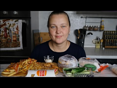 Видео: Мукбанг Burger King
