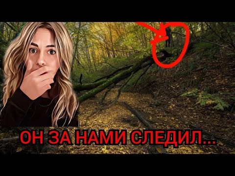 Видео: МАНЬЯК БЫЛ СО МНОЙ В ОВРАГЕ/ Маньяки в моей жизни/ Мистика в моей жизни/ СТРАШНЫЕ ИСТОРИИ/Страшилки