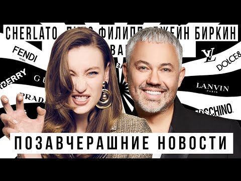 Видео: ПОЗАВЧЕРАШНИЕ НОВОСТИ с Александром Роговым: TikTok тренды, Пупс Киркоров, дизайнерские пляжи