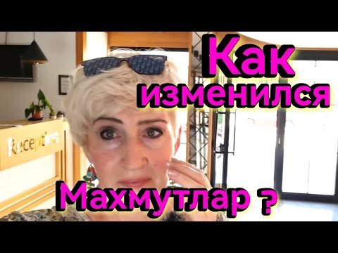 Видео: Турция. Какие изменения произошли за год?  Куда исчезли люди? Купили новый чемодан. 
