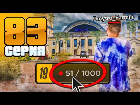 Видео: Срочно! НАШ Сервер ПОД УГРОЗОЙ!🤯🔴 Путь Бомжа на Радмир РП #83 (Hassle Online)