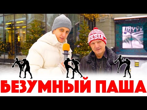 Видео: Сколько стоит шмот? Безумный Паша! Саня Бык! Банда монгола! Саша Великолепный! Заводной Макс! ЦУМ!