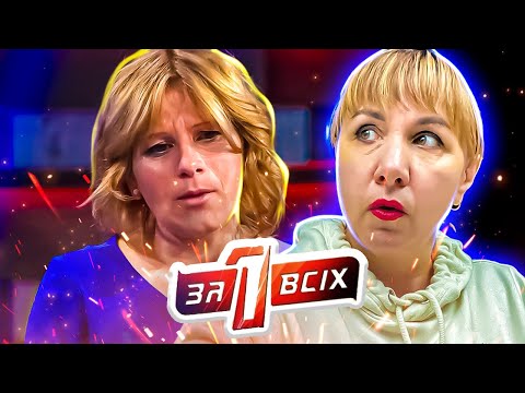 Видео: Один за всех ► Скалка – новый метод воспитания?