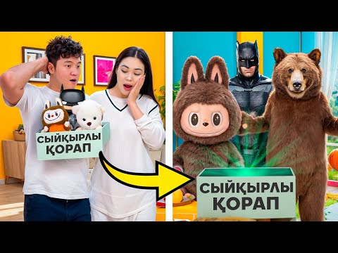 Видео: Ойыншықтар тіріліп кетті😱| Қыздарды Ұрды😤| Бэтман жаман екен🦇