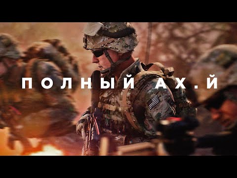 Видео: Squad — глазами новичка