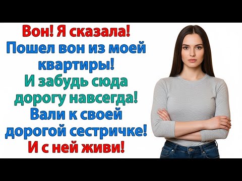 Видео: ДАВАЙ ВАЛИ ОТСЮДА, НЫТИК! ТЫ МЕНЯ НЕ ВЫГОНЕШЬ — ЭТО МОЙ ДОМ