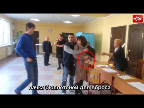 Видео: Вброс на выборах в Балашихе и реакция избирательной комиссии (26.04.2015)