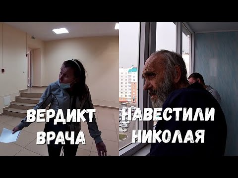 Видео: СЛОВО ДОКТОРА , В ГОСТЯХ У Д.КОЛИ !!!