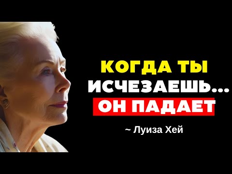 Видео: СЕКРЕТ, скрывающийся за МОЛЧАНИЕМ МУЖЧИНЫ: ПСИХОЛОГИЧЕСКОЕ руководство для его понимания | Луиз Хей