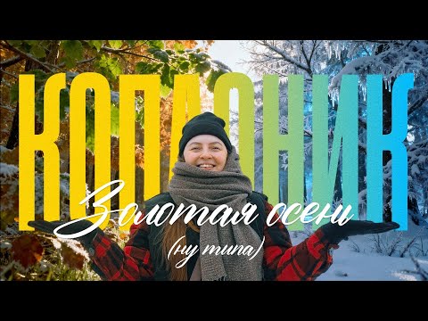 Видео: Копаоник в Сербии: внезапная зима в октябре