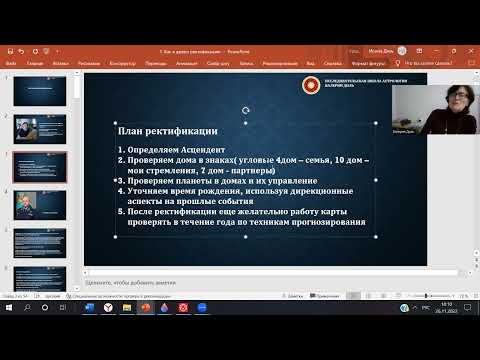 Видео: Как я делаю ректификацию