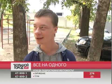 Видео: Все на одного. Большой город. live. 13/09/2018. GuberniaTV