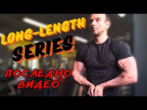 Видео: РАМО/ ТРАПЕЦ/ РЪЦЕ (Тренировка "Б")