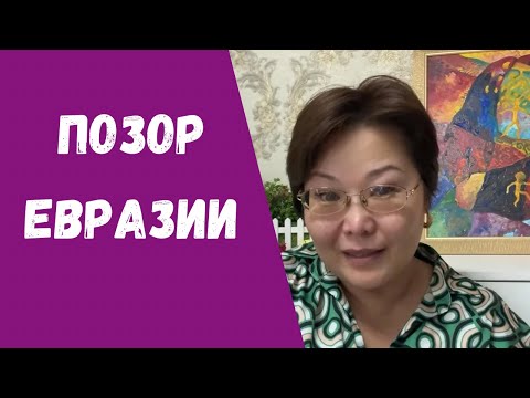 Видео: Что я думаю про премию "Голос Евразии"