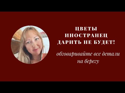 Видео: КАК Я ВЫШЛА ЗАМУЖ ЗА МЕКСИКАНЦА