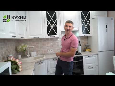 Видео: Белая классическая кухня с витринами в английском стиле.