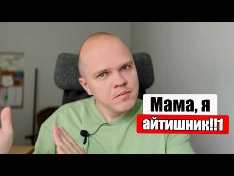 Видео: Первый месяц работы как тест-инженера в Германии