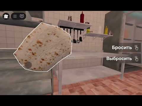 Видео: Играю в игру Роблокс в "Шаурма"