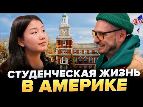 Видео: Как поступить и учиться в США | Истории студенток из Кыргызстана