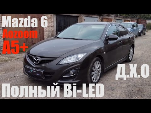 Видео: Mazda 6 полный Bi led