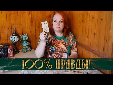 Видео: 100% ПРАВДЫ! КАК ЖИВЕТ МУЖЧИНА, КОТОРЫЙ ВАС ПРЕДАЛ?