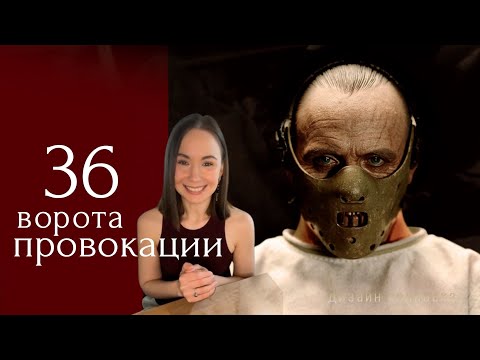 Видео: 6 линий 39 гексаграммы. Дизайн Человека