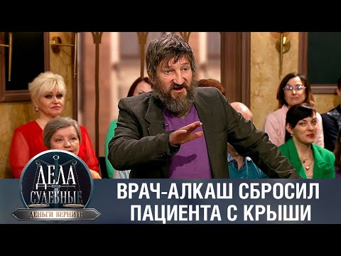 Видео: Дела судебные с Дмитрием Агрисом. Деньги верните! Эфир от 26.06.23