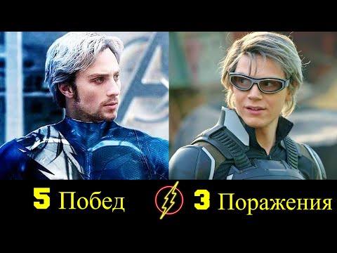 Видео: 💥 Ртуть - Все Победы и Поражения Пьетро Максимоффа ⚡!