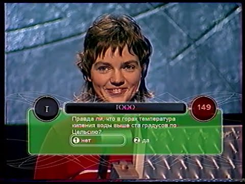 Видео: Русская рулетка (18.12.2002)
