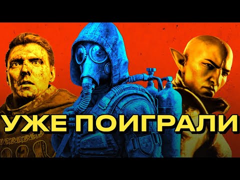 Видео: Поиграли в S.T.A.L.K.E.R. 2, Kingdom Come 2, Dragon Age 4, MGS Delta и Gothic 1 Remake