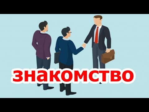 Видео: Быстрый иврит на слух / УРОК 2 (упражнения)