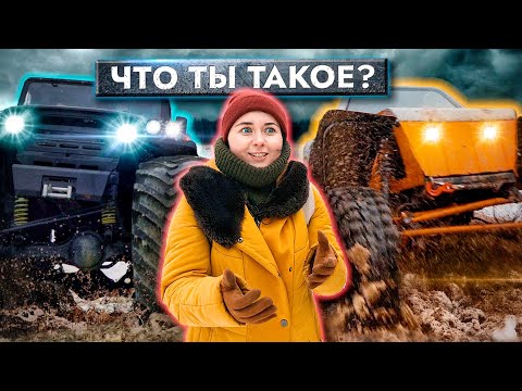 Видео: ДЕВУШКА и OFFROAD.  Зачем ей ВНЕДОРОЖНИКИ?