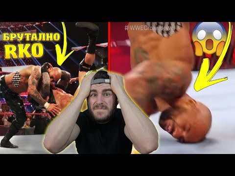 Видео: НАЙ-ДОБРИТЕ RKO-та на Ренди Ортън *брутално*