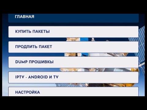Видео: Тарзи харид кардани Пакеть (прошивка) барои базахои симкартадор