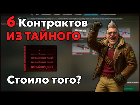 Видео: Что дальше с рынком в CS2? Сделал 6 контрактов ножей и перчаток после обновления CS2 — стоило того?