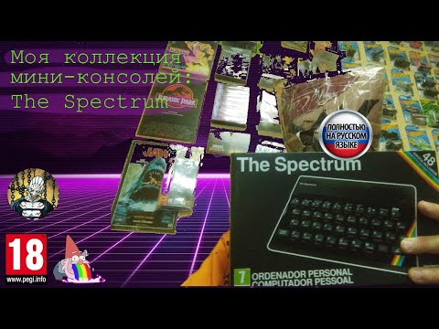Видео: Моя коллекция мини-консолей: The Spectrum