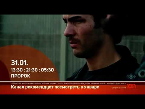 Видео: Конец эфира (TV XXI, 17.01.2022)