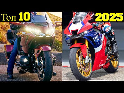Видео: Топ 10 Самых Мощных Мотоциклов  HONDA в 2025 году !