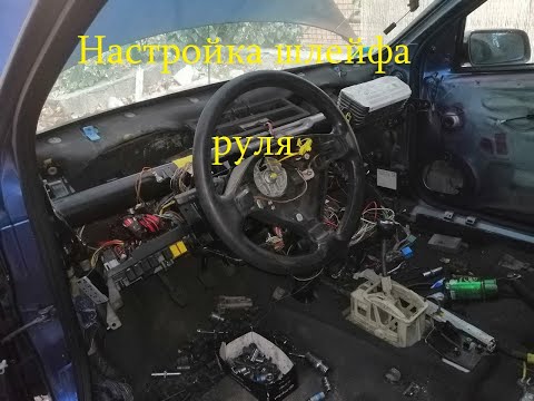 Видео: Astra G Настройка и установка под рулевого шлейфа