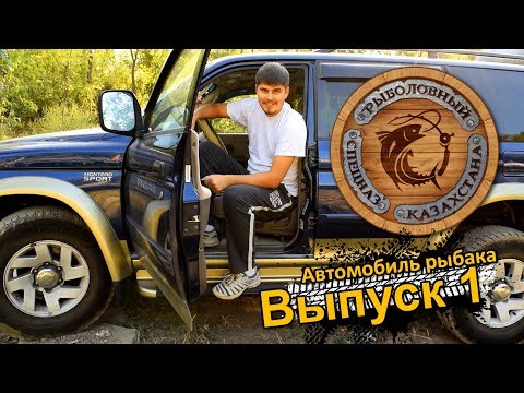 Видео: #1. Покупка Mitsubishi Montero Sport. Правильный автоподбор или как не приобрести шрот!