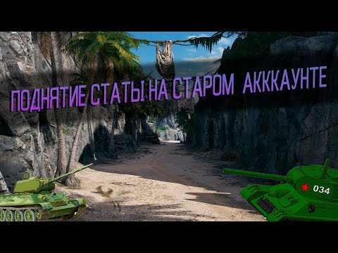 Видео: ИГРАЕМ НА ЗАБРОШЕННОМ АККАУНТЕ! MR.KOTIIK