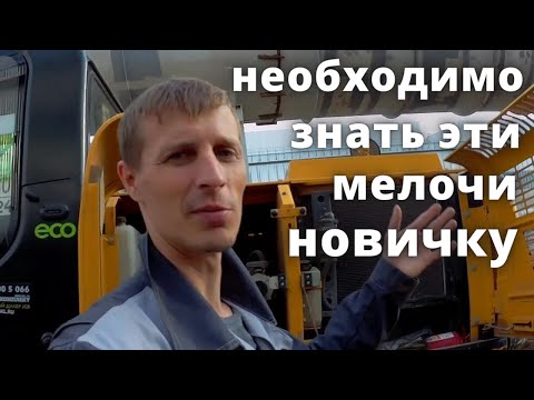 Видео: ВАЖНО!!! При эксплуатации ЭКСКАВАТОРА. (Гусеничный JCB 205)