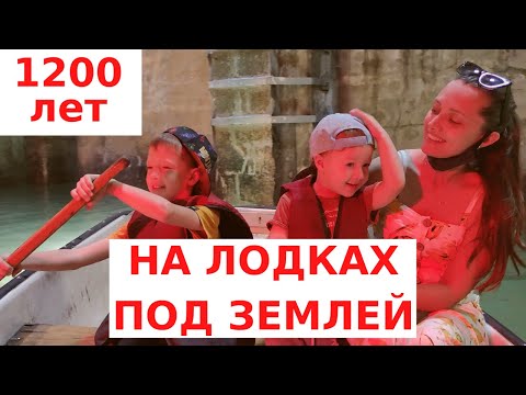 Видео: ПО МЕСТАМ СУЛТАНА. Подземный арочный бассейн в Рамле